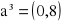 0x01 graphic