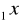 0x01 graphic
