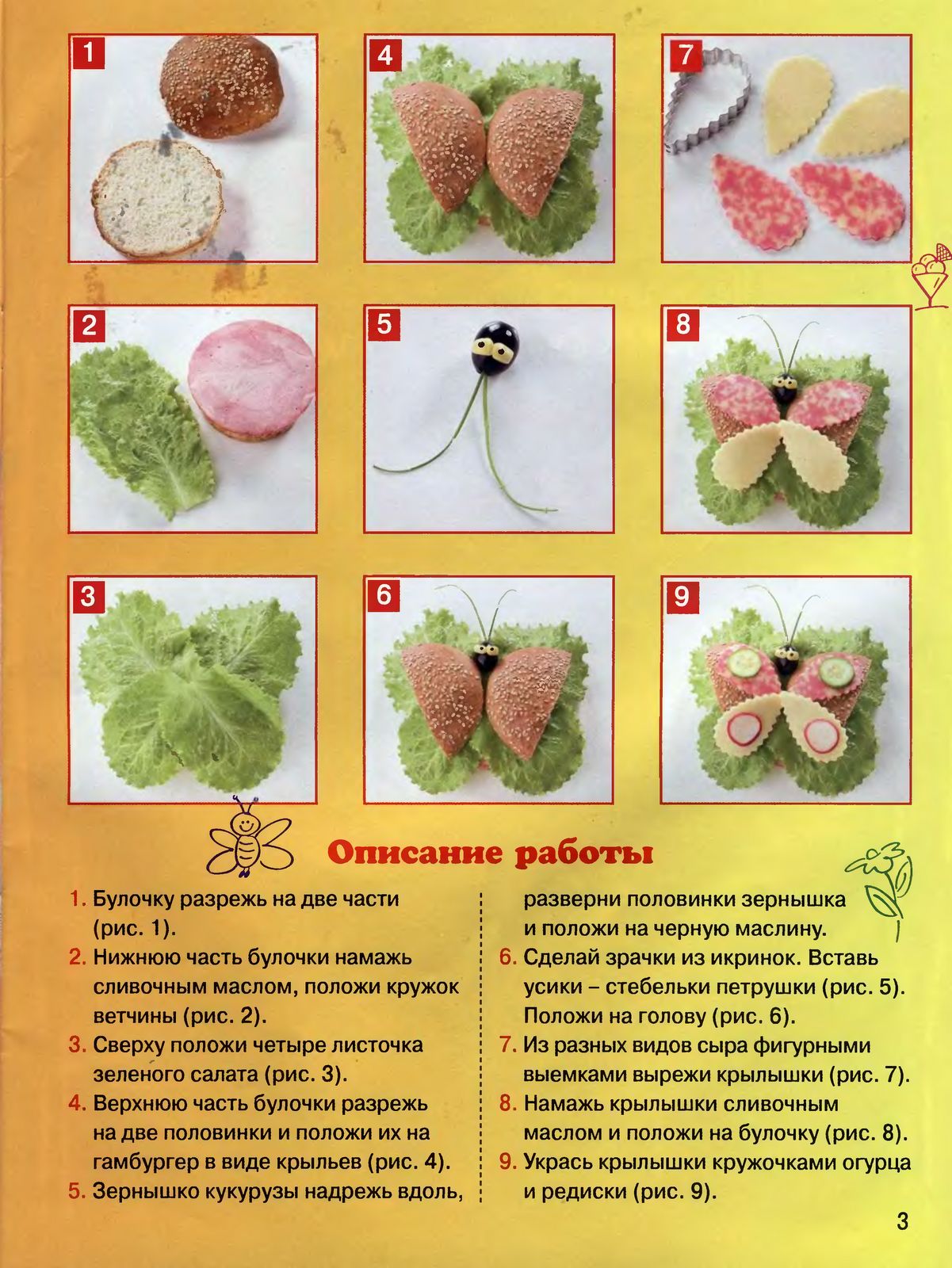 Рецепты для детей 2 лет рецепты с фото пошагово